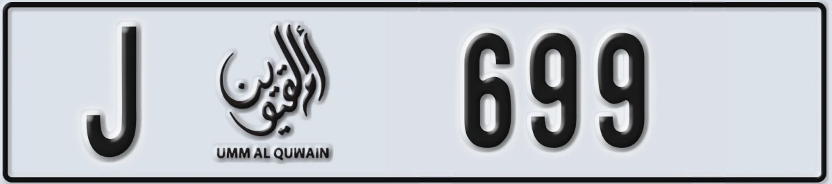 UAE License Plate Umm Al Quwain J 699