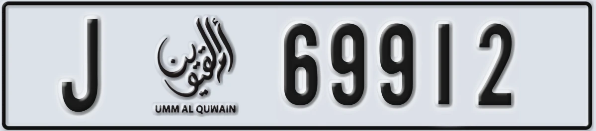 UAE License Plate Umm Al Quwain J 69912