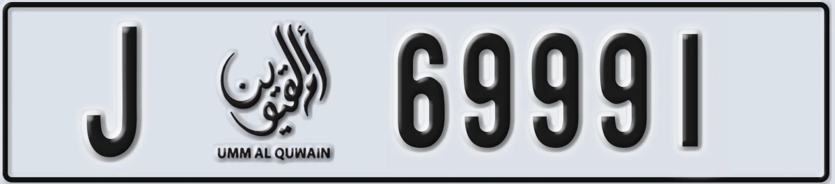 UAE License Plate Umm Al Quwain J 69991