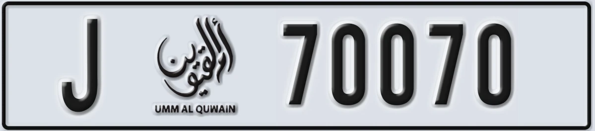 UAE License Plate Umm Al Quwain J 70070