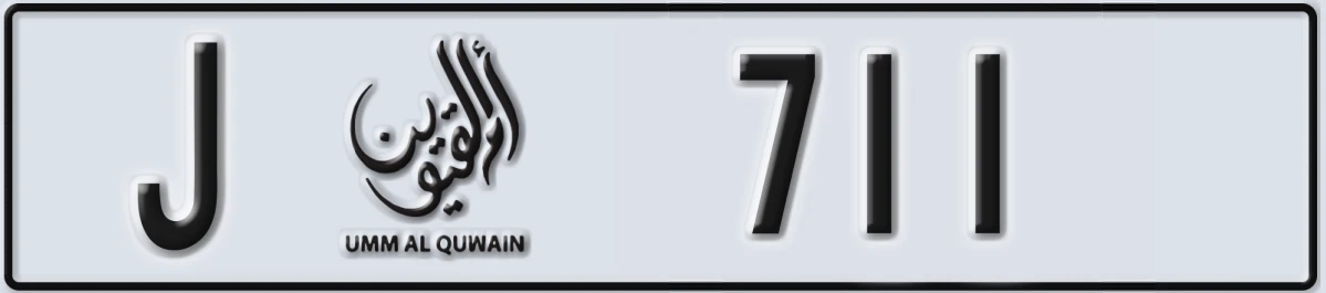 UAE License Plate Umm Al Quwain J 711