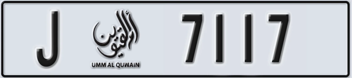 UAE License Plate Umm Al Quwain J 7117