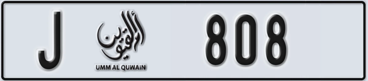 UAE License Plate Umm Al Quwain J 808