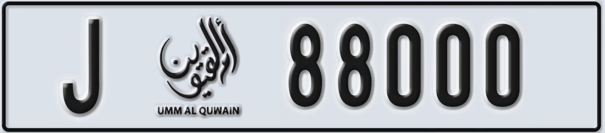 UAE License Plate Umm Al Quwain J 88000