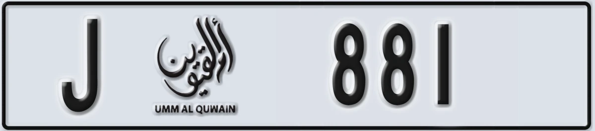 UAE License Plate Umm Al Quwain J 881