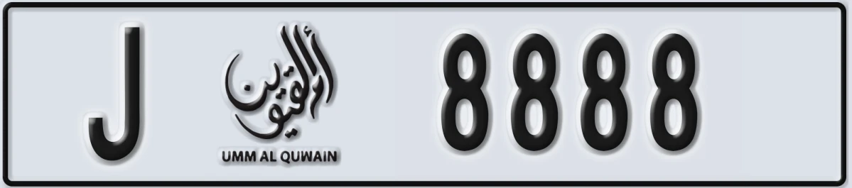 UAE License Plate Umm Al Quwain J 8888