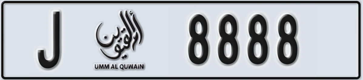 UAE License Plate Umm Al Quwain J 8888