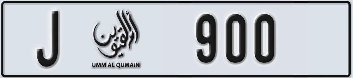 UAE License Plate Umm Al Quwain J 900