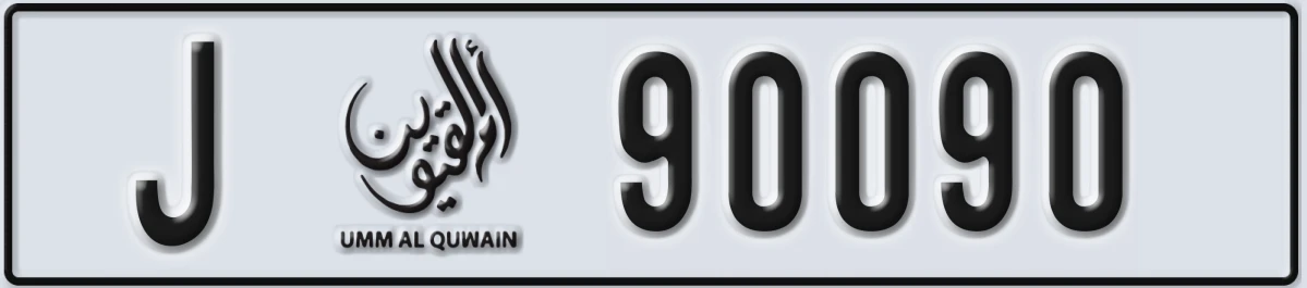 UAE License Plate Umm Al Quwain J 90090