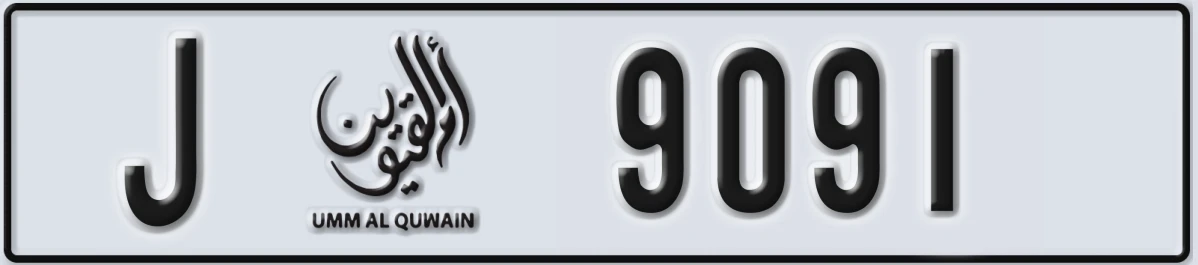 UAE License Plate Umm Al Quwain J 9091
