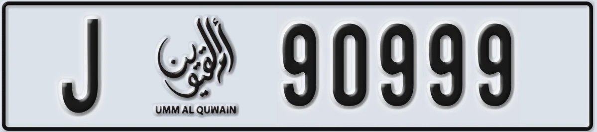 UAE License Plate Umm Al Quwain J 90999