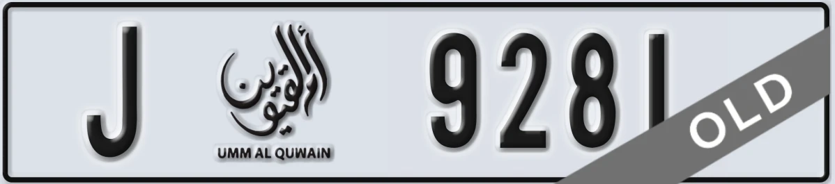 UAE License Plate Umm Al Quwain J 9281