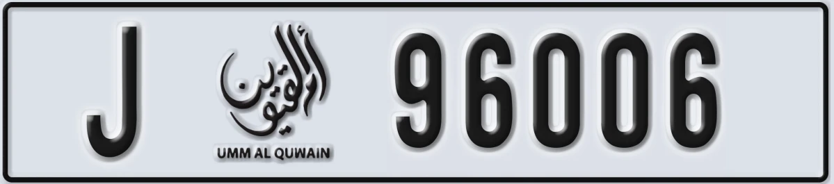 UAE License Plate Umm Al Quwain J 96006