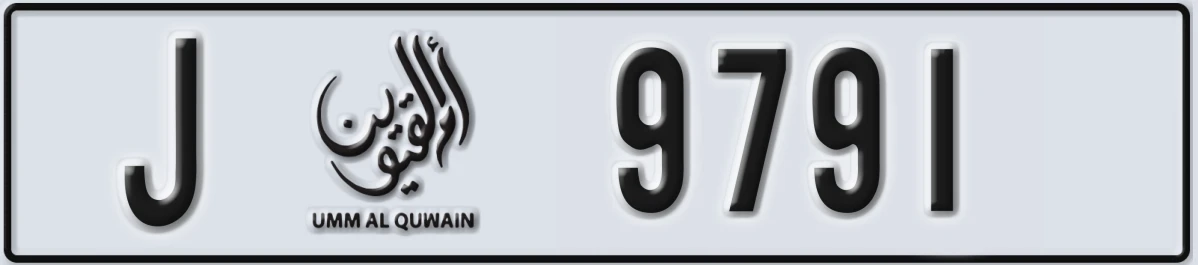 UAE License Plate Umm Al Quwain J 9791