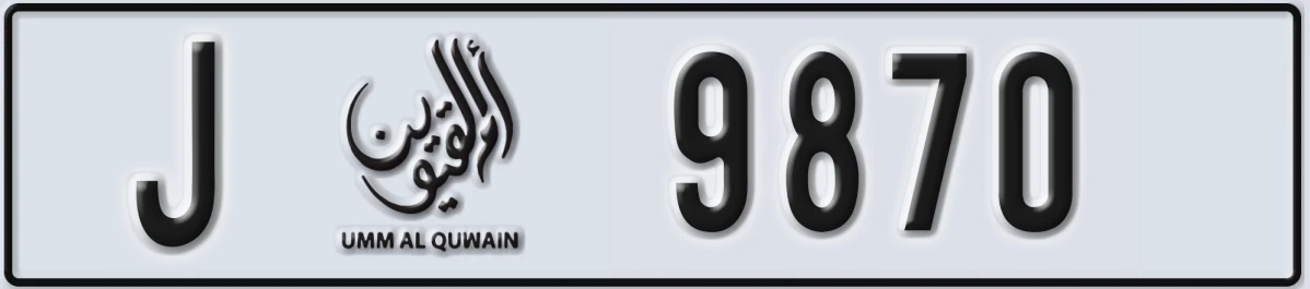 UAE License Plate Umm Al Quwain J 9870