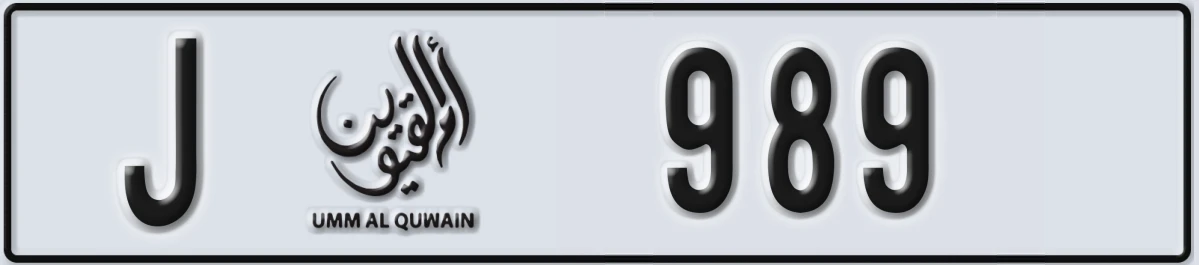 UAE License Plate Umm Al Quwain J 989