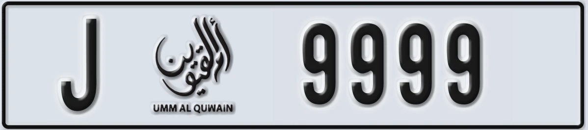 UAE License Plate Umm Al Quwain J 9999