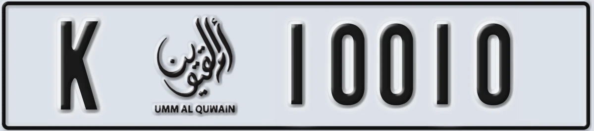 UAE License Plate Umm Al Quwain K 10010