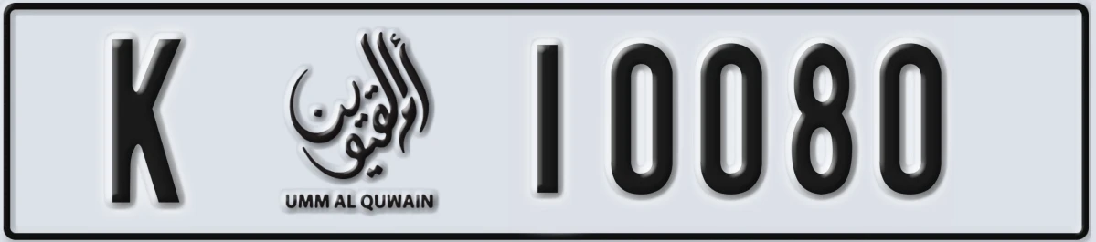 UAE License Plate Umm Al Quwain K 10080