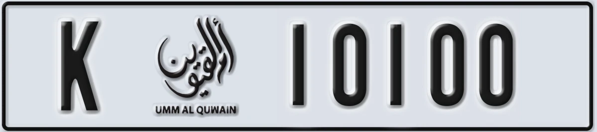 UAE License Plate Umm Al Quwain K 10100