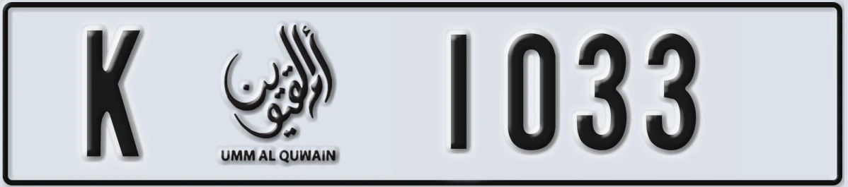 UAE License Plate Umm Al Quwain K 1033