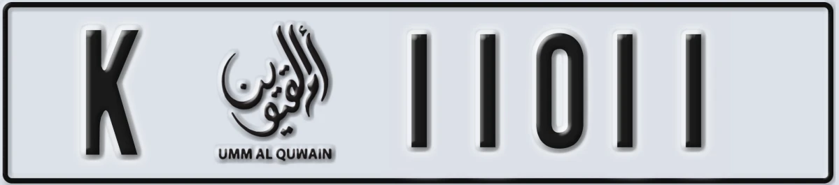 UAE License Plate Umm Al Quwain K 11011