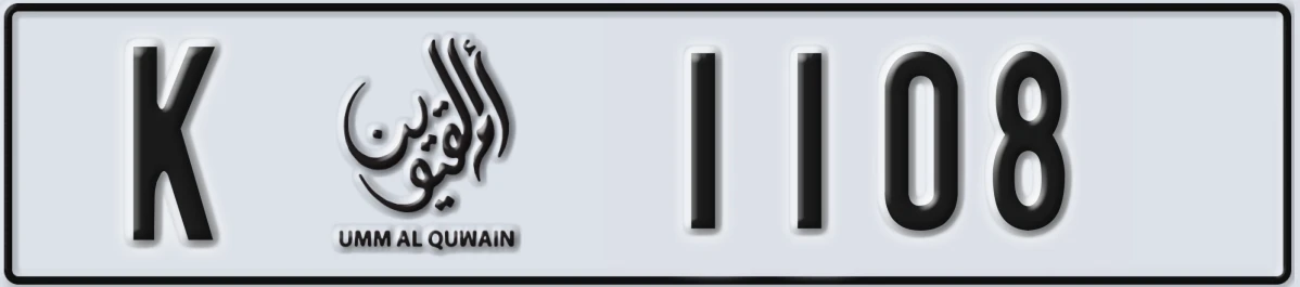 UAE License Plate Umm Al Quwain K 1108