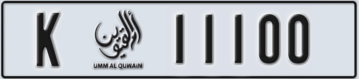 UAE License Plate Umm Al Quwain K 11100