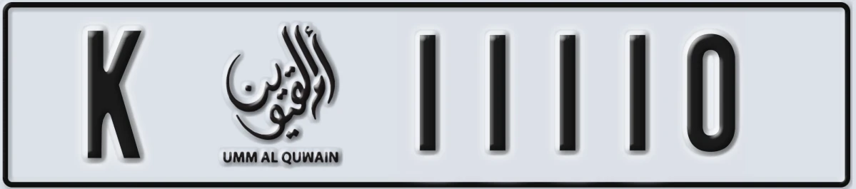 UAE License Plate Umm Al Quwain K 11110