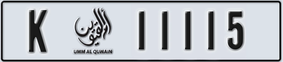 UAE License Plate Umm Al Quwain K 11115