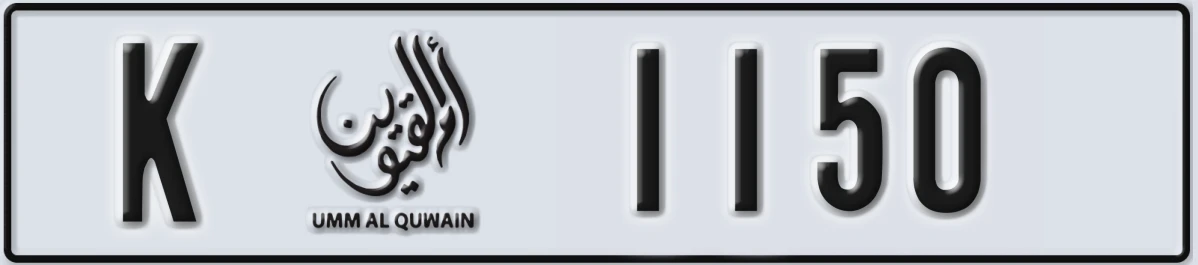 UAE License Plate Umm Al Quwain K 1150