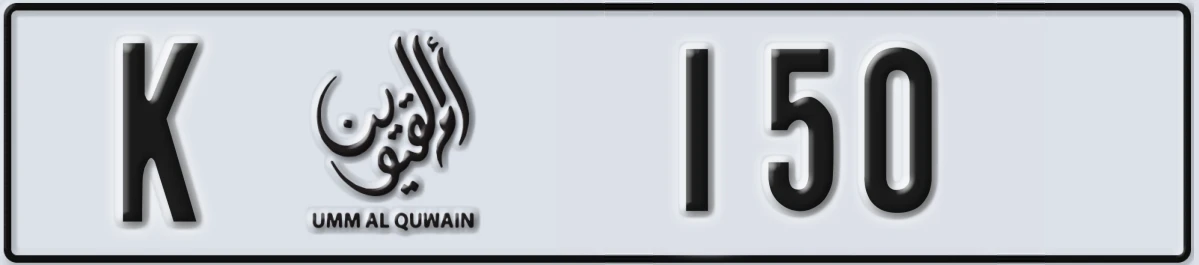 UAE License Plate Umm Al Quwain K 150