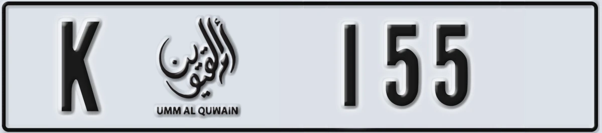 UAE License Plate Umm Al Quwain K 155