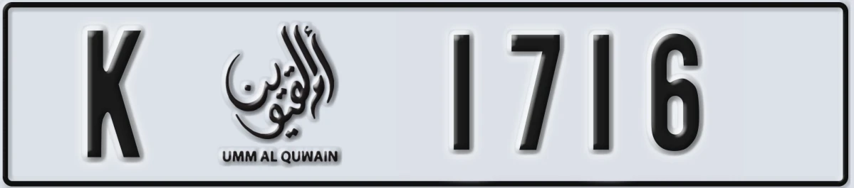 UAE License Plate Umm Al Quwain K 1716