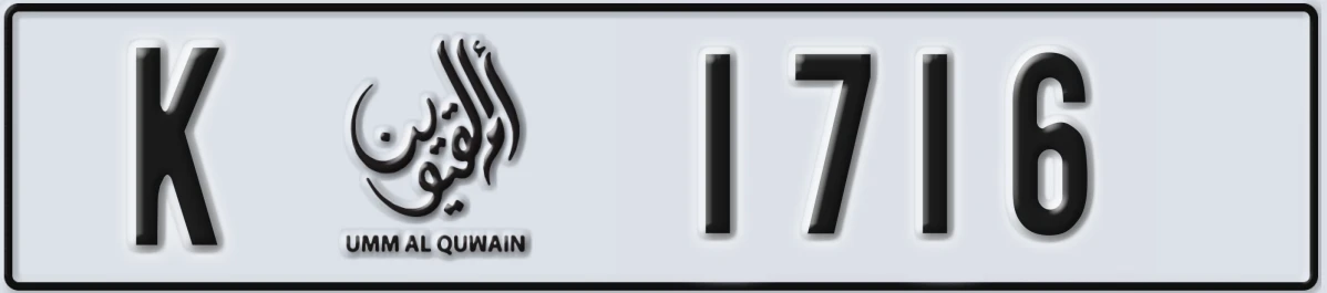 UAE License Plate Umm Al Quwain K 1716