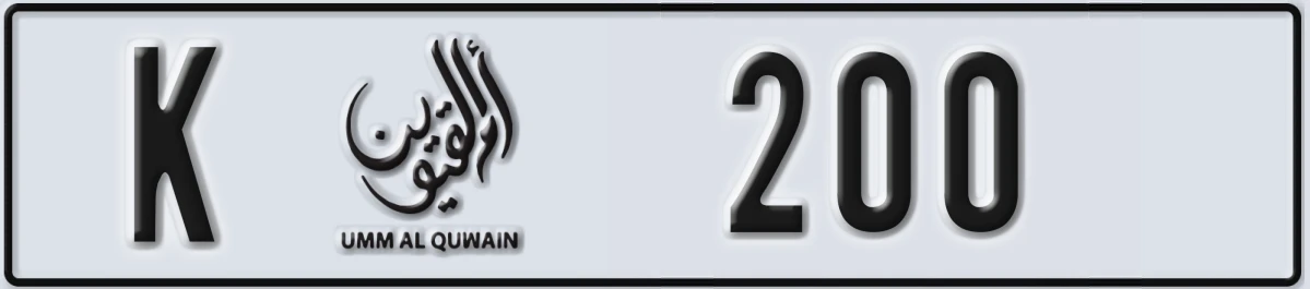 UAE License Plate Umm Al Quwain K 200