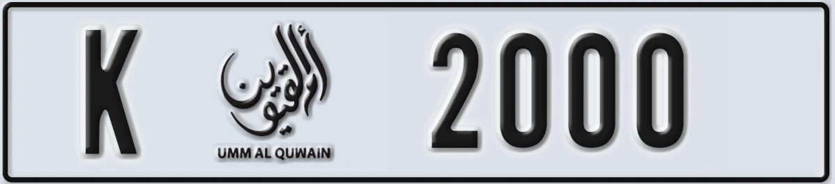 UAE License Plate Umm Al Quwain K 2000
