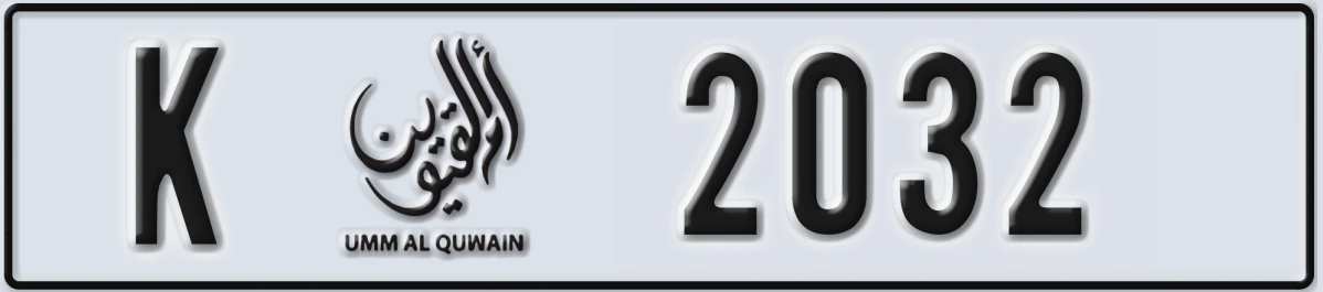 UAE License Plate Umm Al Quwain K 2032
