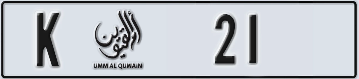 UAE License Plate Umm Al Quwain K 21