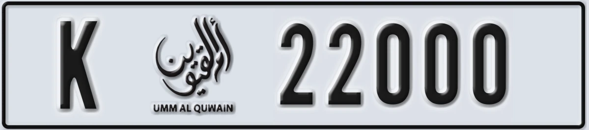 UAE License Plate Umm Al Quwain K 22000