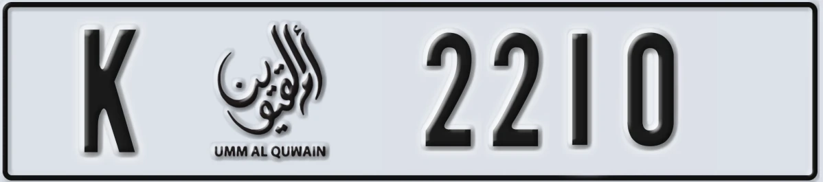 UAE License Plate Umm Al Quwain K 2210