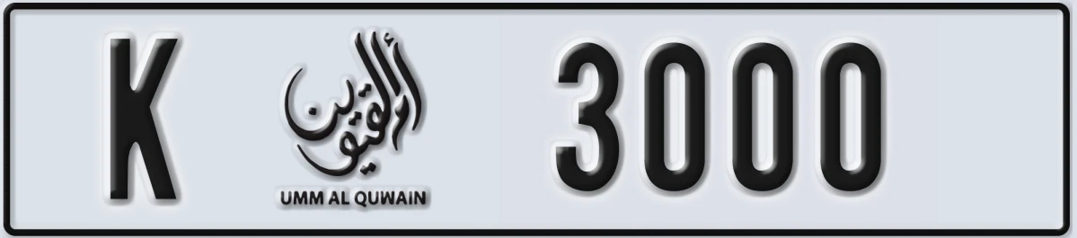 UAE License Plate Umm Al Quwain K 3000