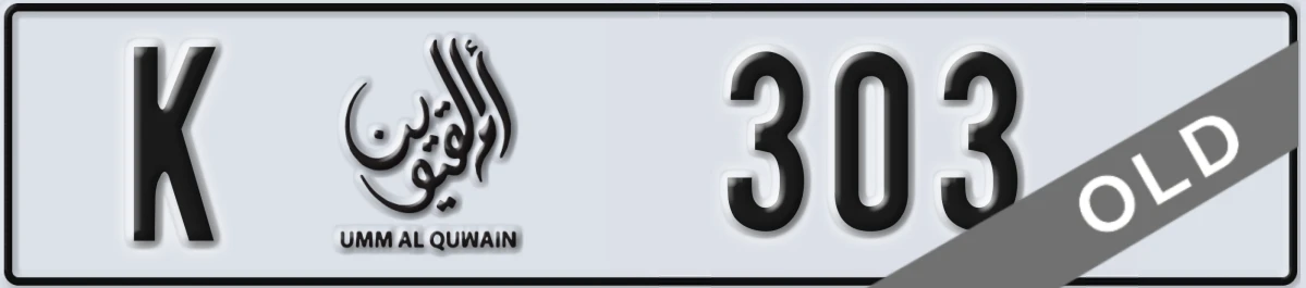 UAE License Plate Umm Al Quwain K 303