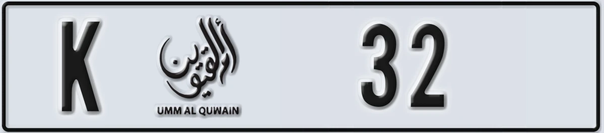 UAE License Plate Umm Al Quwain K 32