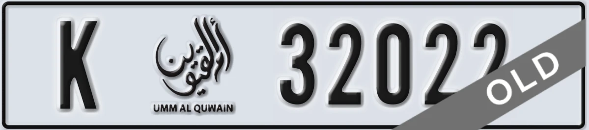 UAE License Plate Umm Al Quwain K 32022