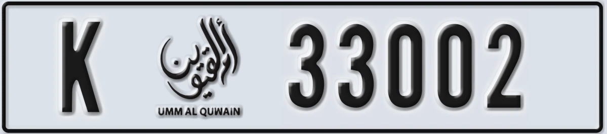 UAE License Plate Umm Al Quwain K 33002