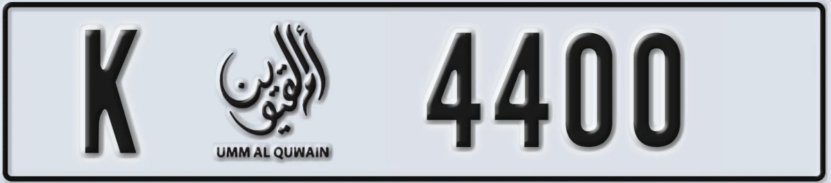 UAE License Plate Umm Al Quwain K 4400