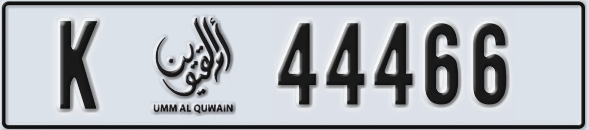 UAE License Plate Umm Al Quwain K 44466