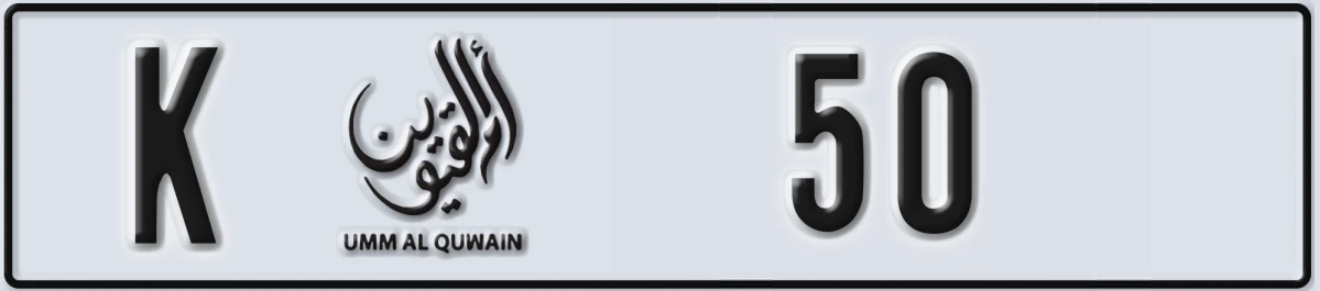 UAE License Plate Umm Al Quwain K 50