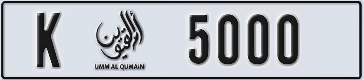 UAE License Plate Umm Al Quwain K 5000